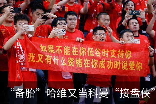 “备胎”哈维又当科曼“接盘侠”，是荷兰的惊喜还是惊吓？