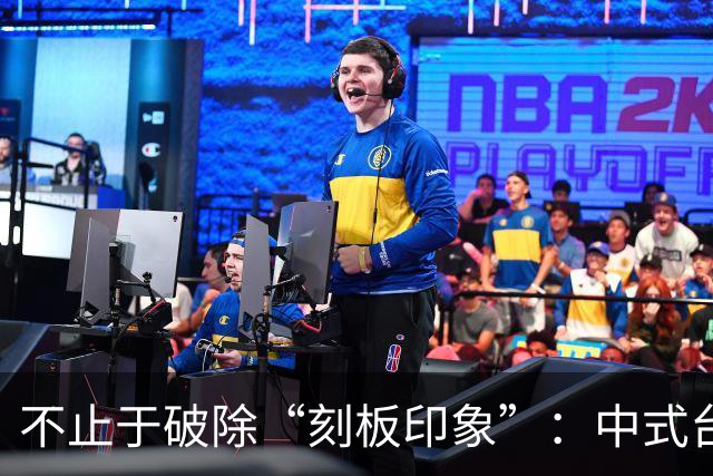 不止于破除“刻板印象”：中式台球再迎破圈机遇