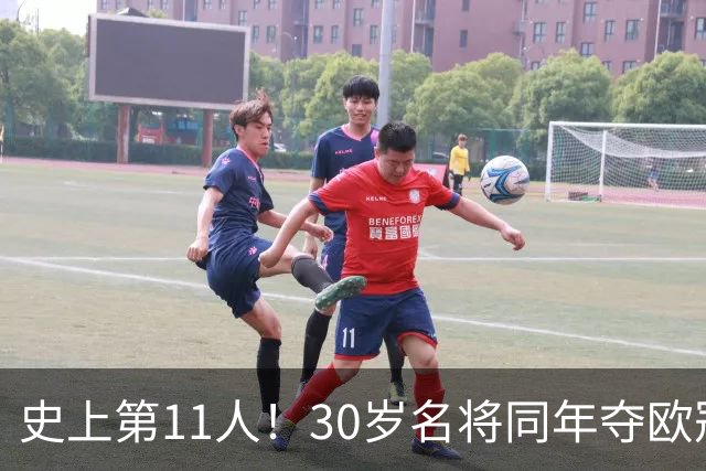 史上第11人！30岁名将同年夺欧冠+世界杯冠军 他出战50场西班牙0败