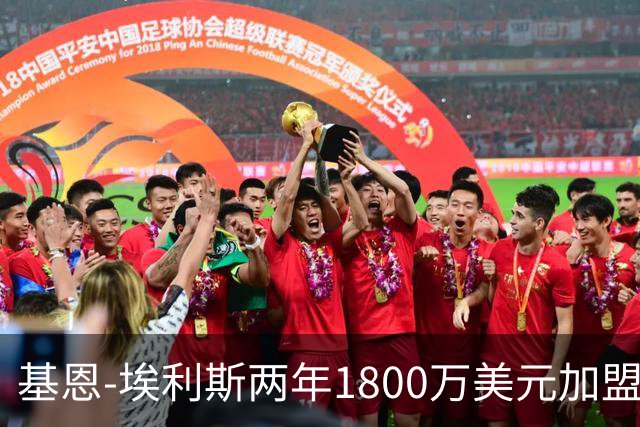 基恩-埃利斯两年1800万美元加盟篮网评级：A-