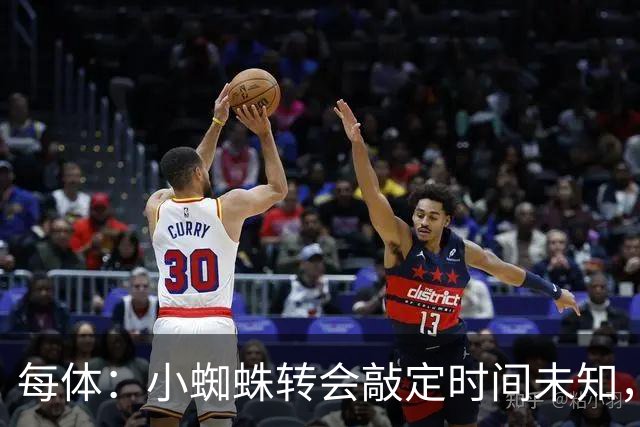 每体：小蜘蛛转会敲定时间未知，哈姆扎留巴萨一队几率大幅增加