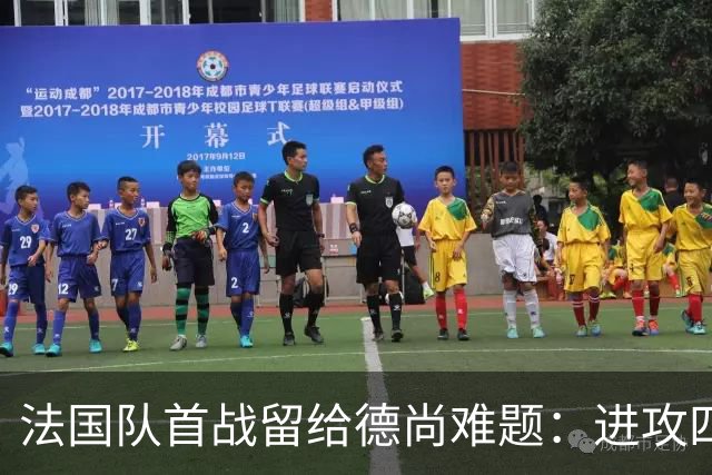 法国队首战留给德尚难题：进攻四人组究竟该如何共存