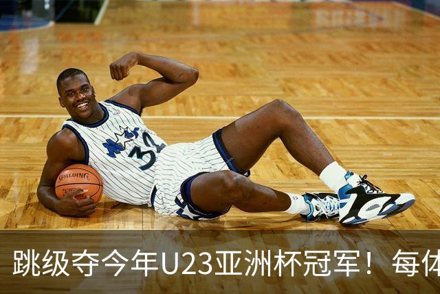 跳级夺今年U23亚洲杯冠军！每体：瓦伦接近签下19岁佐藤龙之介
