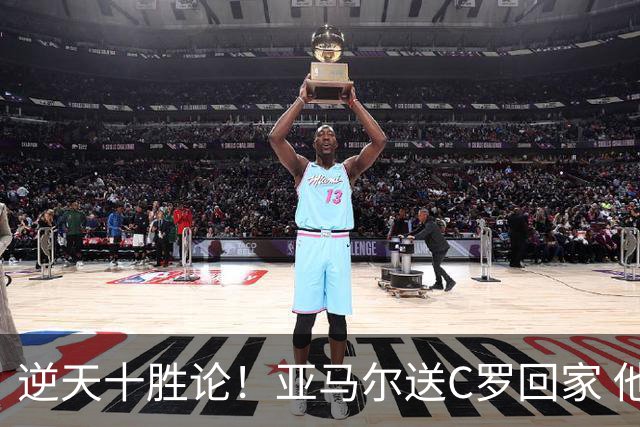 逆天十胜论！亚马尔送C罗回家 他就是西班牙胜利密码