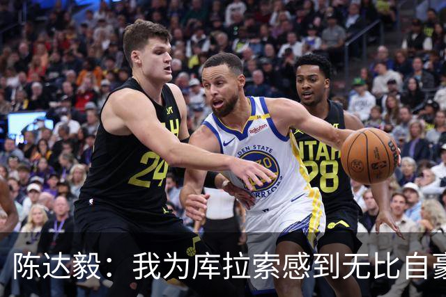 陈达毅：我为库拉索感到无比自豪，这不会是我们最后一次踢世界杯
