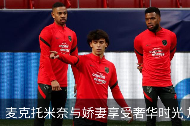 麦克托米奈与娇妻享受奢华时光 加勒比海顶级胜地度假